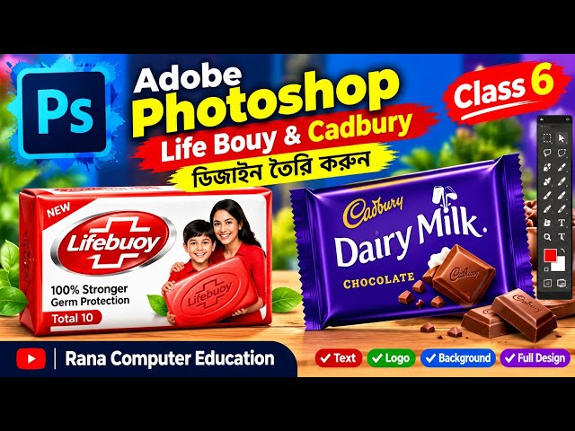 Lifebuoy & Cadbury Design in Adobe Photoshop
