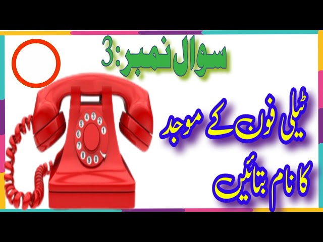who is the founder of telephone 📱📞|Aone tech|295
