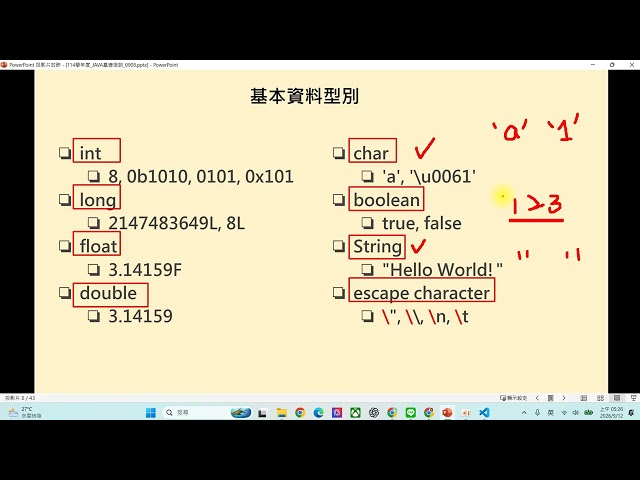 1 基礎JAVA 資料型別