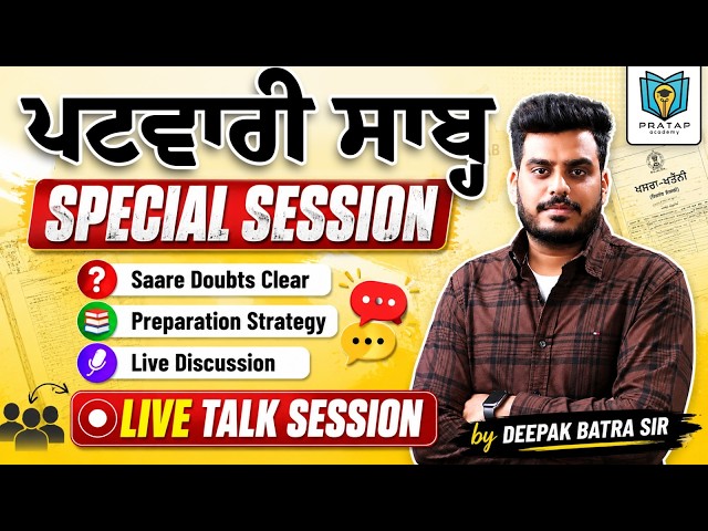 psssb patwari 2026 soon... live talk session by deepak batra