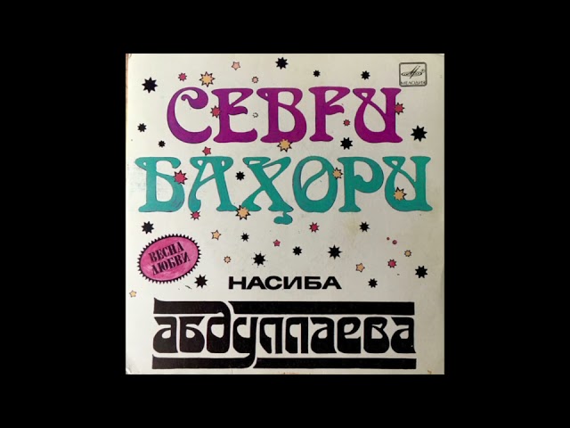 Nasiba Abdullaeva / Насиба Абдуллаева - Севги Баҳори (folk pop, Uzbekistan USSR 1984)