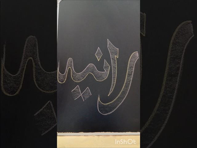 Arabic Calligraphy for Beginners - Rania