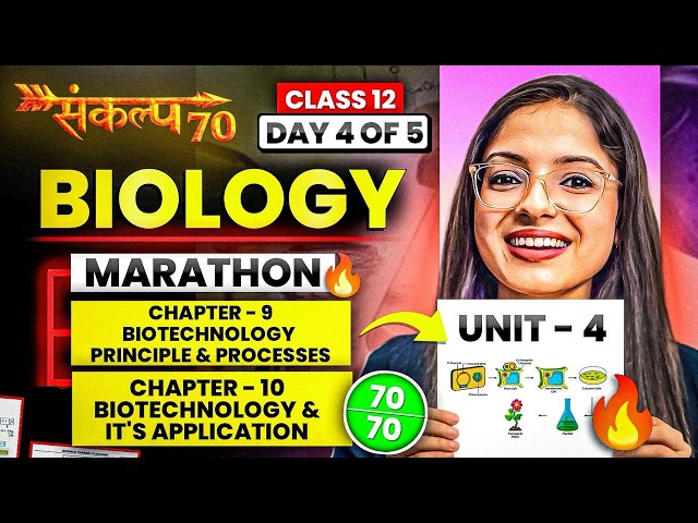 Class 12 Biology Marathon | Unit 4 - Biotechnology in one shot | 70/70 in Biology Class 12|Ekta Soni