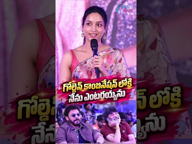 Srinidhi Shetty Speech at NARAYANAMMA SONG LAUNCH EVENT | గోల్డెన్ కాంబినేషన్ లోకి నేను ఎంటరయ్యాను