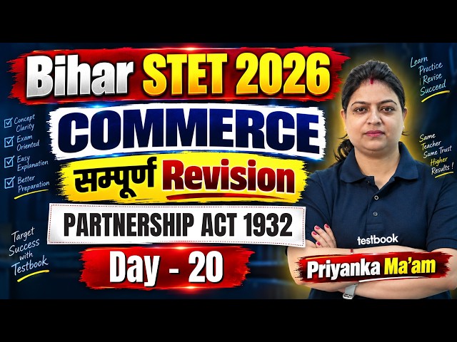 STET Commerce Classes 2026 | Bihar STET Commerce Classes |Partnership Act 1932| Commerce By Priyanka