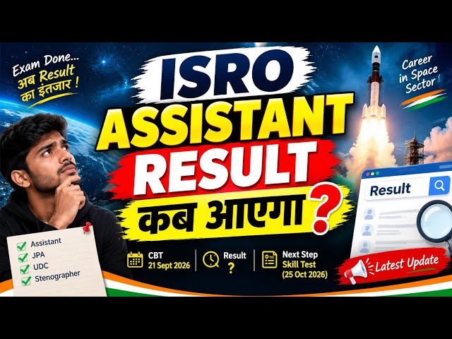 ISRO Assistant result date ?? ISRO Assistant result कब आएगा 📢❤️🚀 #isro 