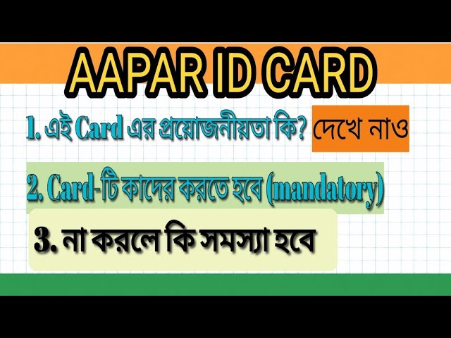 APAAR ID Card কী? কারা করবেন, কেন প্রয়োজন? Mandatory নাকি? | APAAR ID New Update 2026