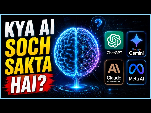 How Do AI Tools Answer Questions? | Does AI Really Think?