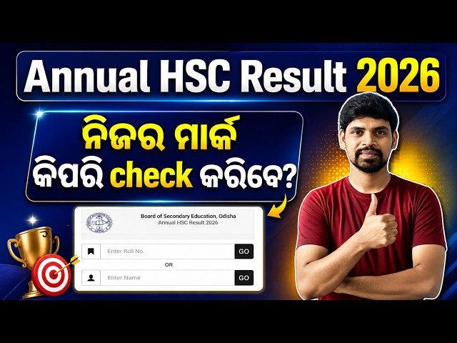 10th Board Result 2026 📱 How to Check on Mobile | Step-by-Step Guide | bse odisha 10th Result 2026