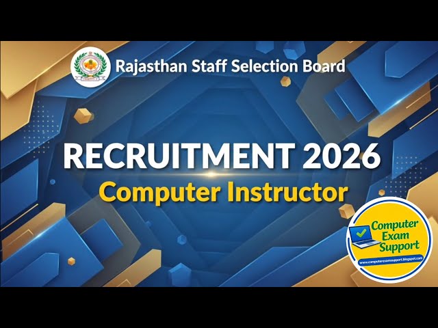 computer anudeshak 2026 🔥