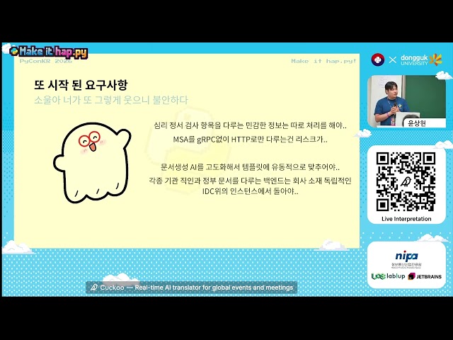 [PyCon Korea 2026] "Can You Really Do That with FastAPI?" — Yes, You Can. Subtitle: A 1-Year Retr...
