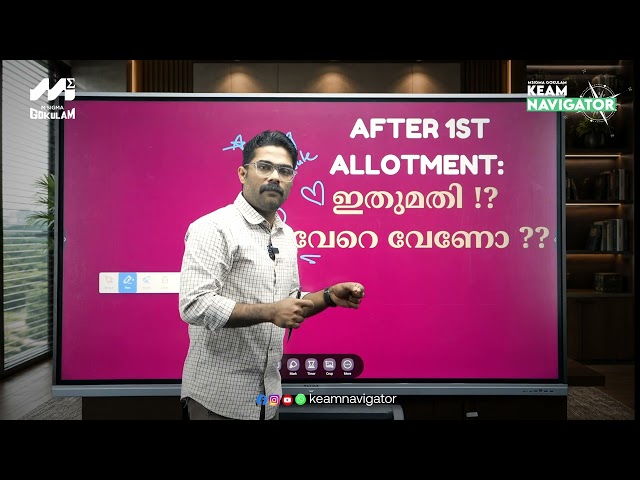 Are You Satisfied with Your First Allotment? Should You Wait for a Better College? | KEAM Doubt