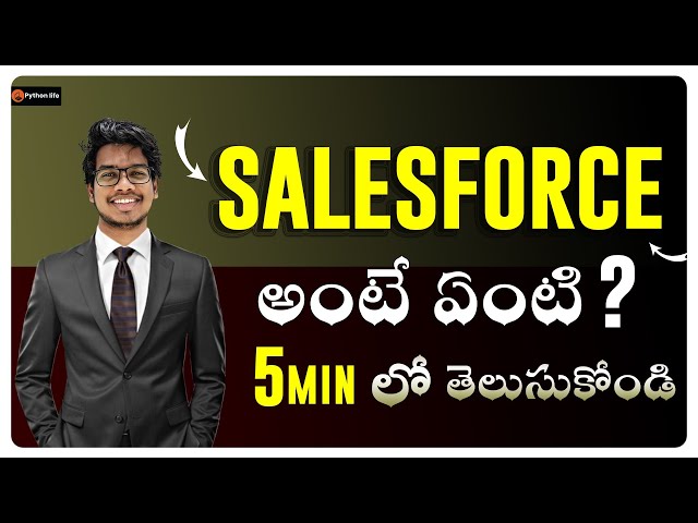 What is Salesforce in Telugu