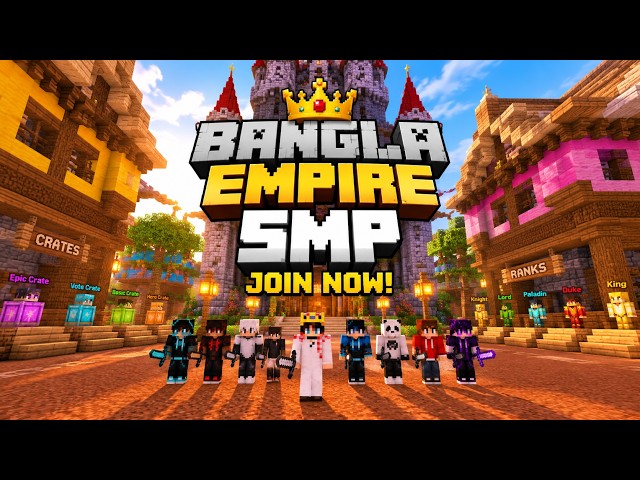 Bangla Empire Season 1 এ Join করবেন যেভাবে! 📱💻 Full Server Guide 🔥| Minecraft bangla SMP 1.21.x
