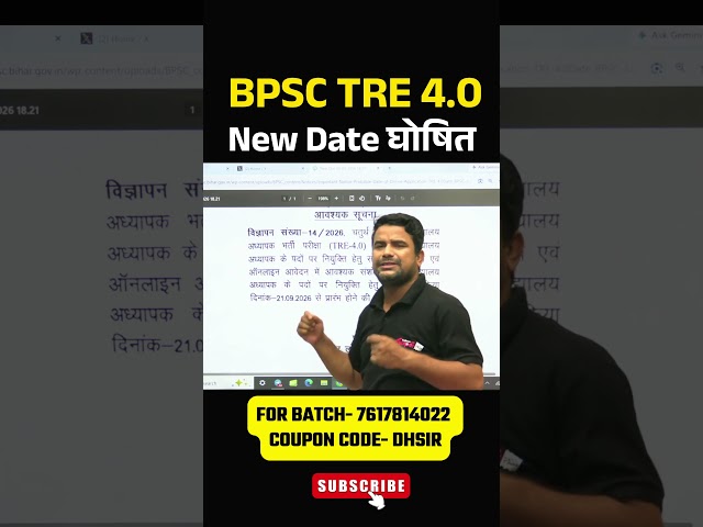 BPSC TRE 4.0 Latest News | BPSC TRE 4.0 New Exam Date | BPSC TRE 4.0 Notification Postponed😱 | dh