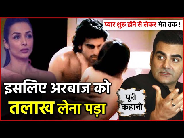 Malaika Arora & Arbaaz Khan's Full SECRET Love Story: From Their First Meeting to Divorce