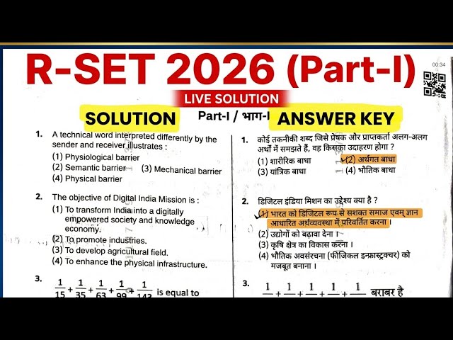 R-SET 2026 Paper 1 (Part 1) Answer Key