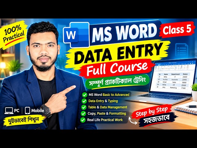 MS Word Class 5 | Data Entry Full Course | Complete Data Entry Training in Bangla | 2026