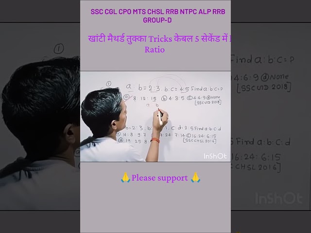 Ratio का खेल खत्म 😱 | 2 सेकेंड वाली Trick | SSC CGL CPO MTS CHSL | Maths Guru
