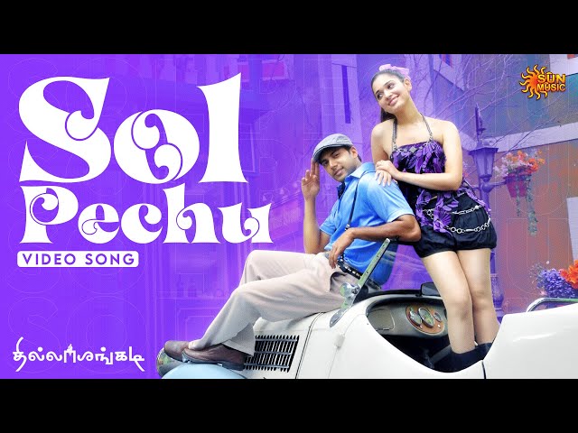 Sol Pechu - 4K Video Song | Thillalangadi | Ravi Mohan | Tamannaah | Yuvan Shankar Raja | Sun Music
