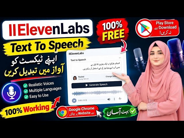 ElevenLabs Text to Speech Tutorial | Convert Text into Realistic AI Voice for FREE