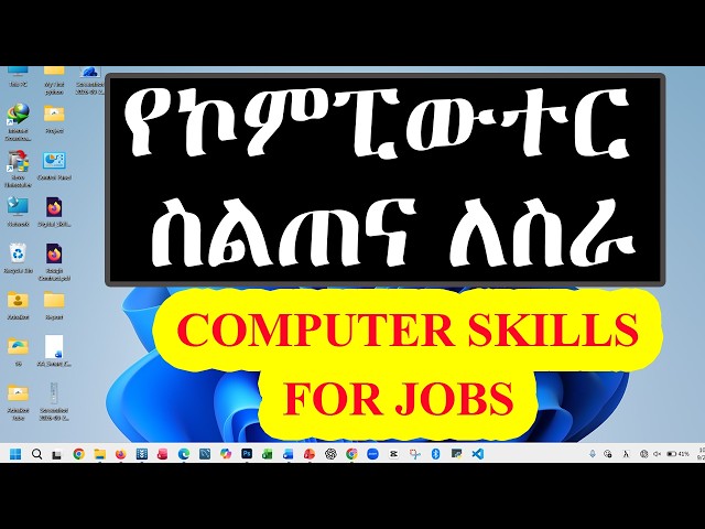 Top Computer Skills for Jobs in 2026 (Full Training) | ለስራ የሚረዱ የኮምፒውተር ክህሎቶች