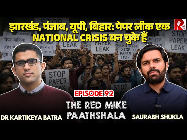 What is the Reality of Paper leaks in India? Ft. Dr Kartikeya Batra