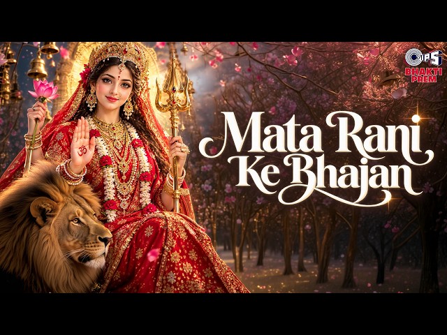 Superhit Devotional Songs of Mata Rani | Mata Rani Ke Bhajan Jukebox | Devotional Songs of Goddes...