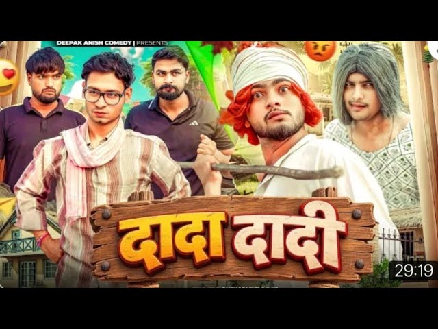 Grandparents | Dada Dadi | Deepak Anish Full Comedy Video 📸