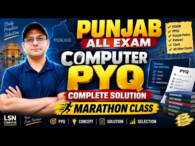 Punjab All Exams 2026 | Computer PYQ Marathon 🔥 | PSSSB All Exams Computer Questions | LSN Computer