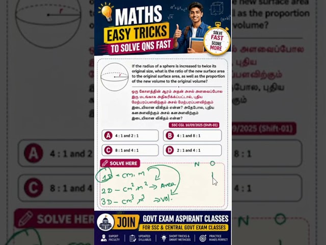 Mensuration Easy Trick To Solve Questions Fast | SSC Sectional Timing Tricks Tamil | SSC Maths Trick