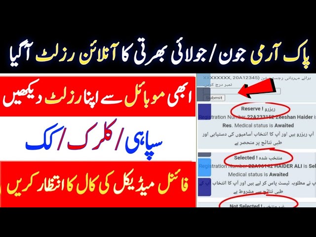 Pak Army Result Check Online |pak Army merit list 2022