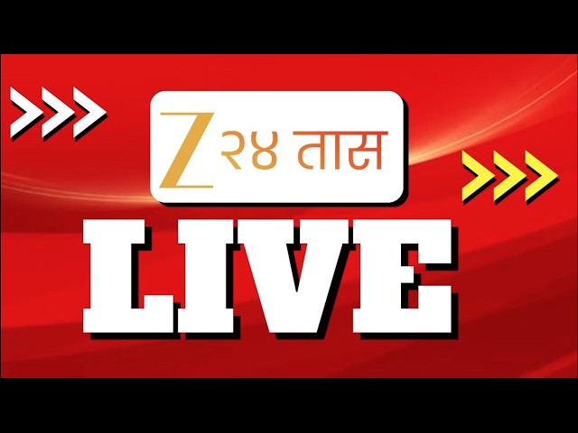 🔴Zee 24 Taas LIVE Marathi News | Ganeshotsav | Manoj Jarange | Maratha Reservation | Marathi Batmya