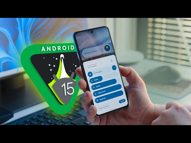 Android 15 Review