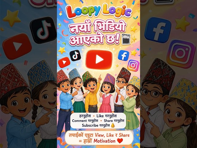 New video alert on Loopy Logic Watch now like comment share subscribe Your support is our motivation