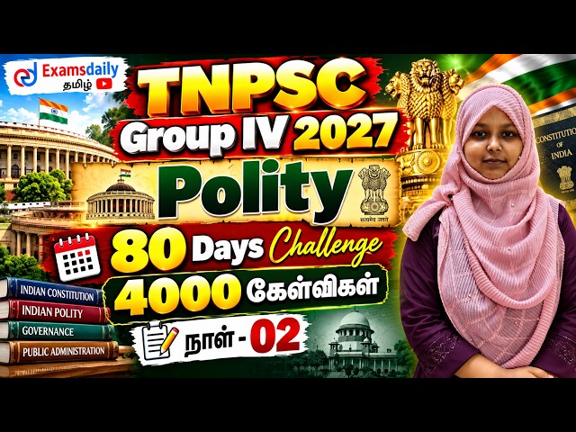 TNPSC 2027 - Polity - Important Questions | 80 Days Challenge - 4000 கேள்விகள் - நாள் - 02