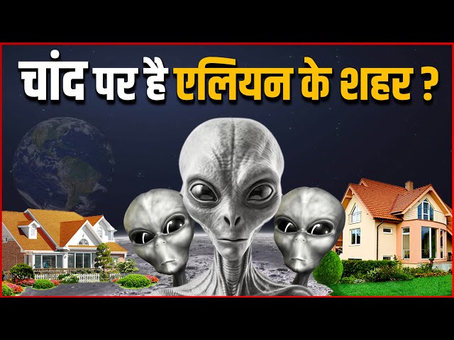 Is there an alien city, village, or neighborhood on the Moon? | Alien City On Moon | Alien House ...