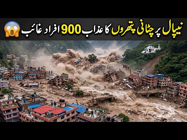 A TSUNAMI in the Himalayas | How Nepal'sWorst Disaster Happened? People Trapped