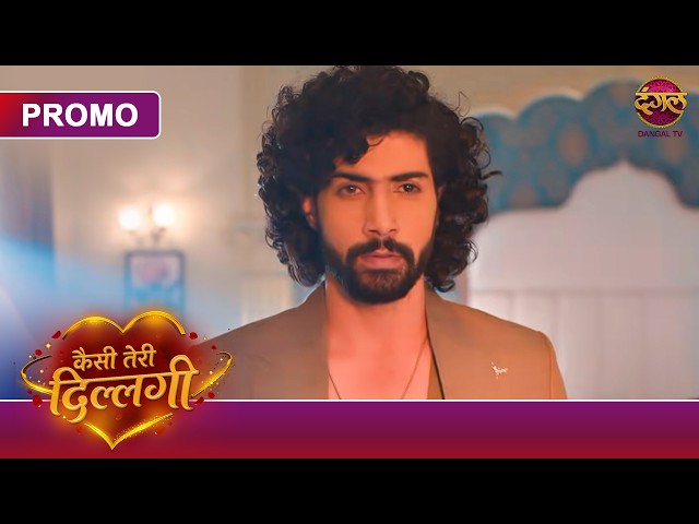 Kaisi Teri Dillagi | Kya Siddharth Lega Kajri Aur Aakash Se Apne Dard Ka Badla? | Dangal TV