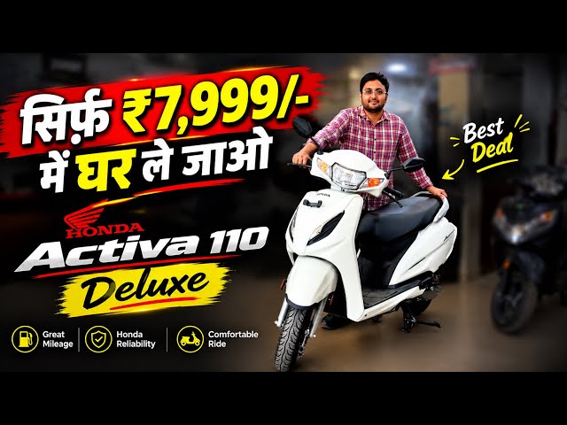 ₹7,999/- में घर ले जाओ 😱 New 2026 Honda Activa 110 Deluxe | On-Road Price, EMI & Finance