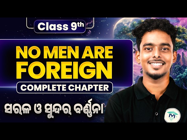 no men are foreign class 9 | class 9 no men are foreign | 9 class no men are foreign | By Rudra Sir