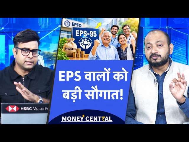 One Government Decision Changes Everything for EPS-95 Pension: A Pension Gift for Millions of Emp...