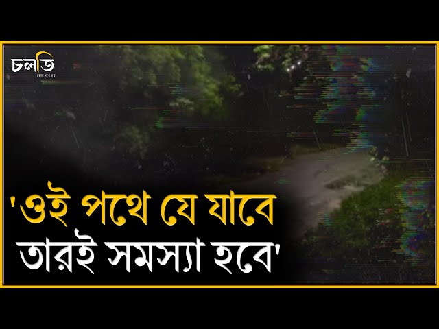 আমার চেহারায় কে এসে দাড়ায়? | রহস্য গল্প | Horror Story | চলতি