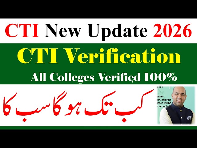 CTI Verified & Un Verified Proces Update 2026 Jobs | CTI New Jobs 2026 | College Teaching CTI