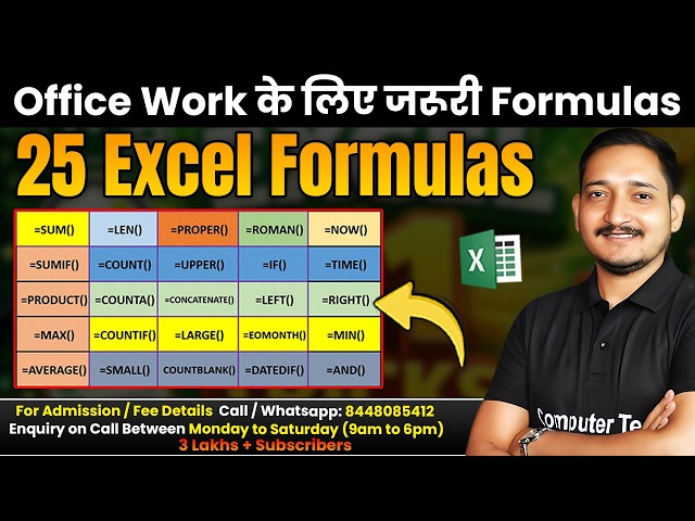 25 Excel Formulas | MS Excel Important Formula with Example | Computer Tech Academy