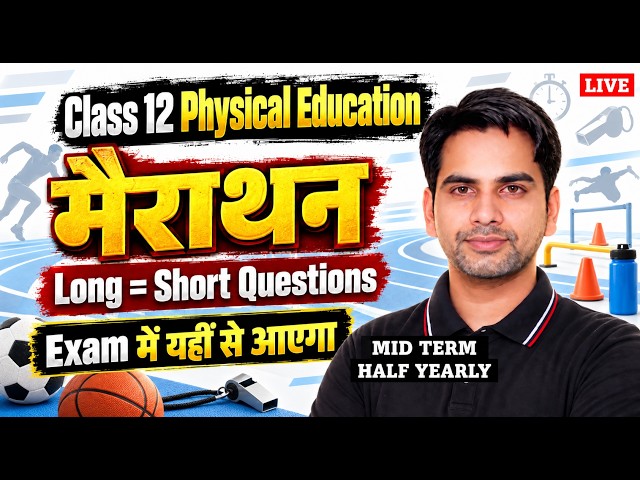 Class 12 Physical Education Marathon 2026 | Important Long & Short Questions Mid Term & Half Yearly