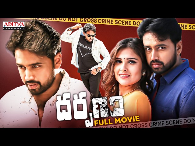 Darpanam Telugu Full Movie | Horror Thriller 2026 | Tanishq Reddy, Shubhangi Pant | Aditya Cinemalu