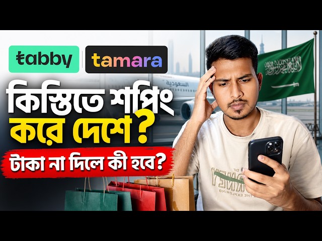 দেশে যাওয়ার আগে Tabby Tamara নিয়ে এই বিষয়টি জানুন!