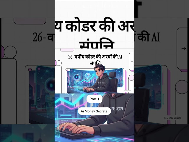 Musahib Asif 26 Saal Ka Youngest Billionaire 💰 : Ai Se Banaa Di 60 Billion Dollar Ke Company #Ai