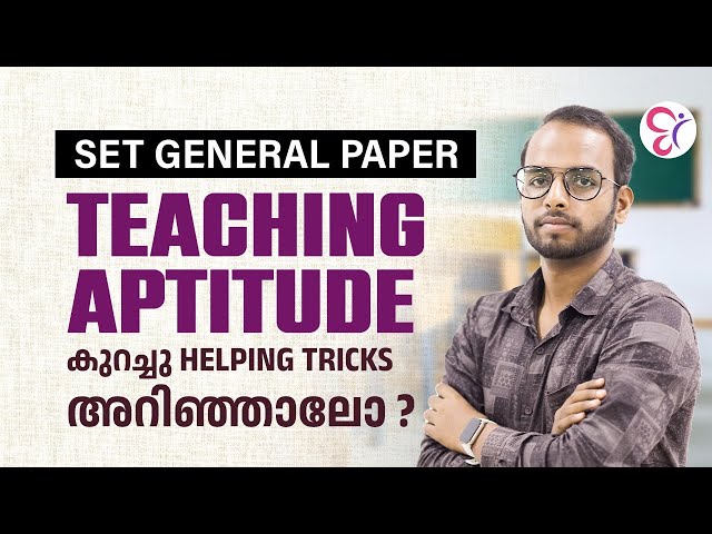 SET GENERAL PAPER TEACHING APTITUDE കുറച്ചു HELPING TRICKS അറിഞ്ഞാലോ ? | SET EXAM 2025